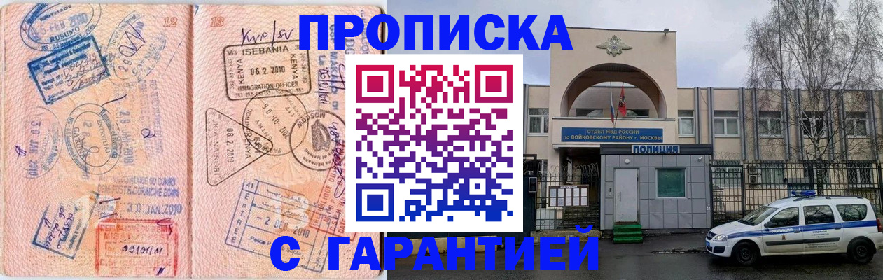 временная регистрация в квартире в Соликамске