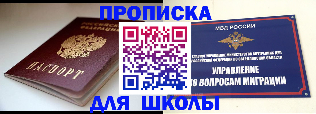 прописка в Соликамске