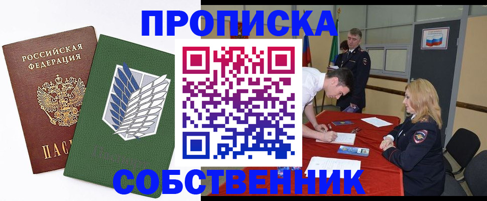 прописка в Соликамске