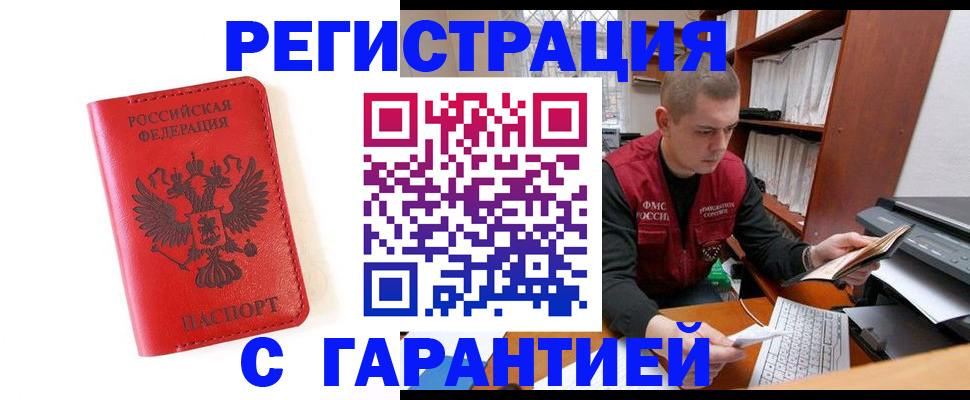 временная прописка в Соликамске