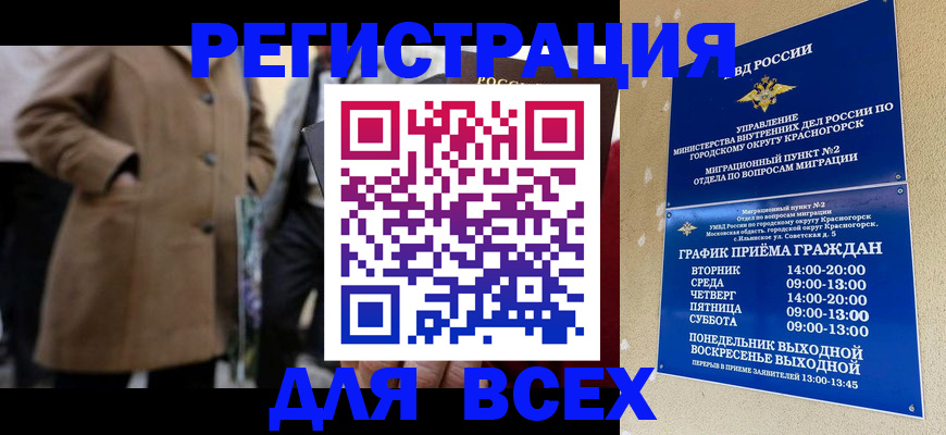 прописка в квартире в Соликамске