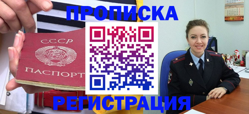 где прописаться в Соликамске