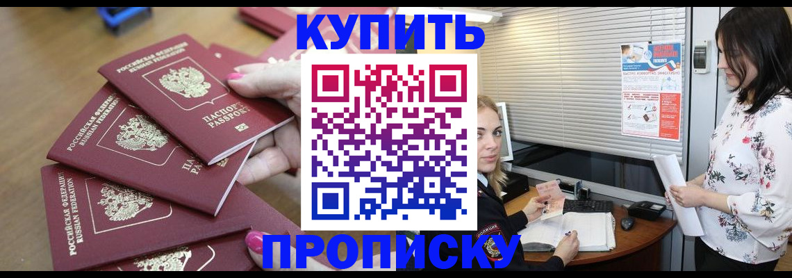 прописка от собственника в Соликамске
